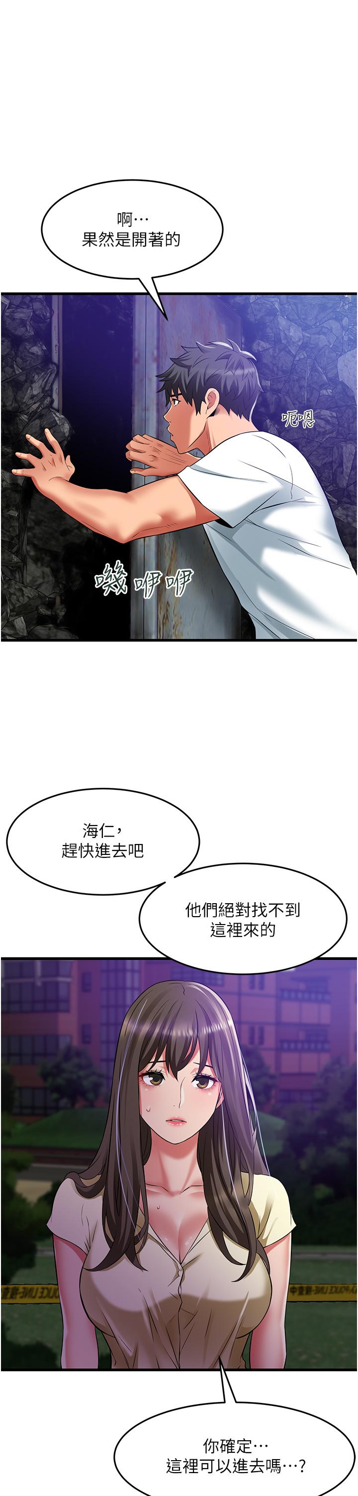 小巷裡的秘密 第42話-妳靠得太近了… 第23页