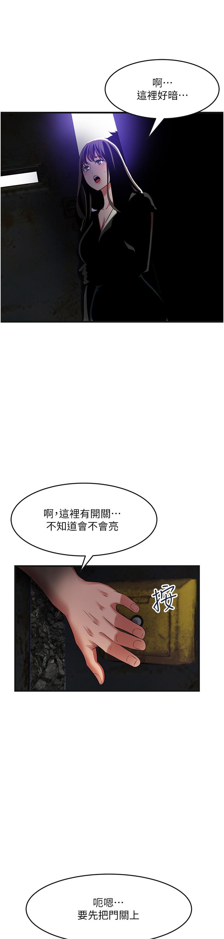 小巷裡的秘密 第42話-妳靠得太近了… 第25页