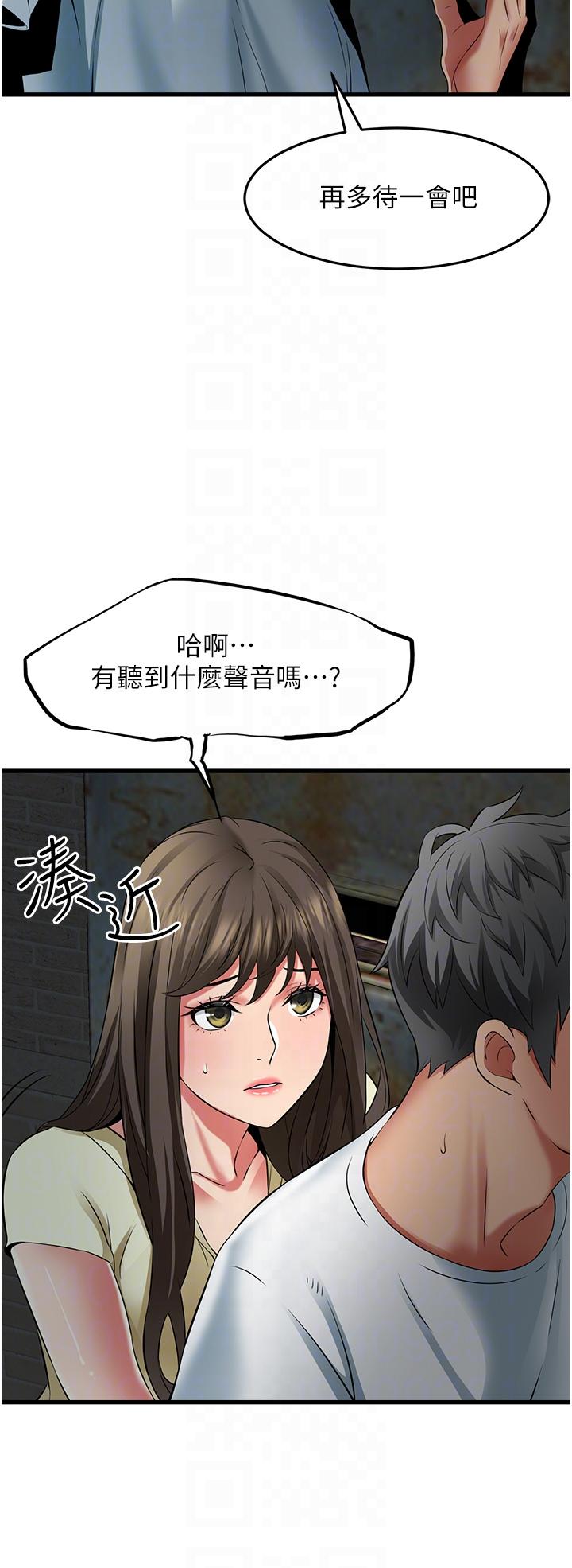 小巷裡的秘密 第42話-妳靠得太近了… 第30页
