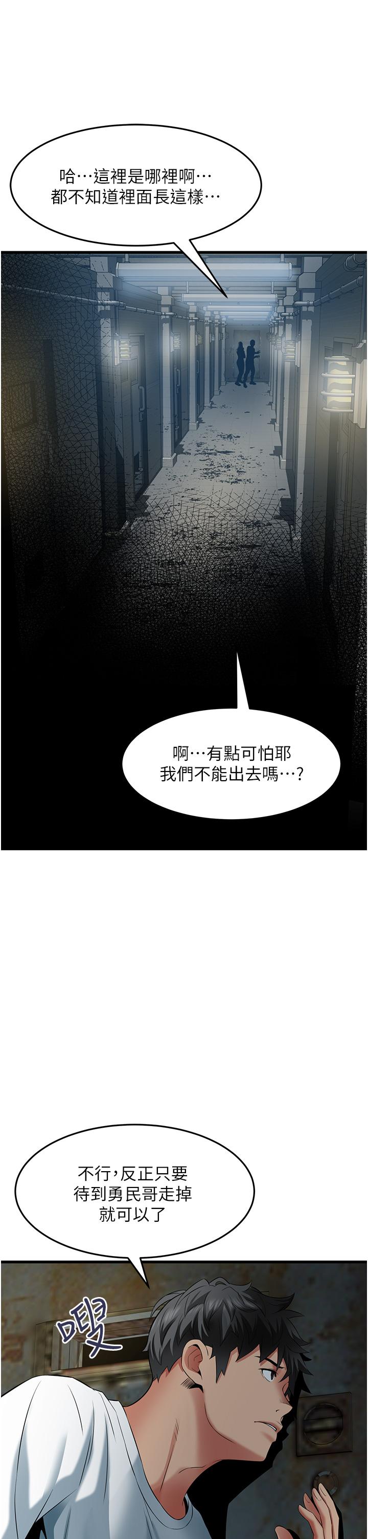 小巷裡的秘密 第42話-妳靠得太近了… 第29页