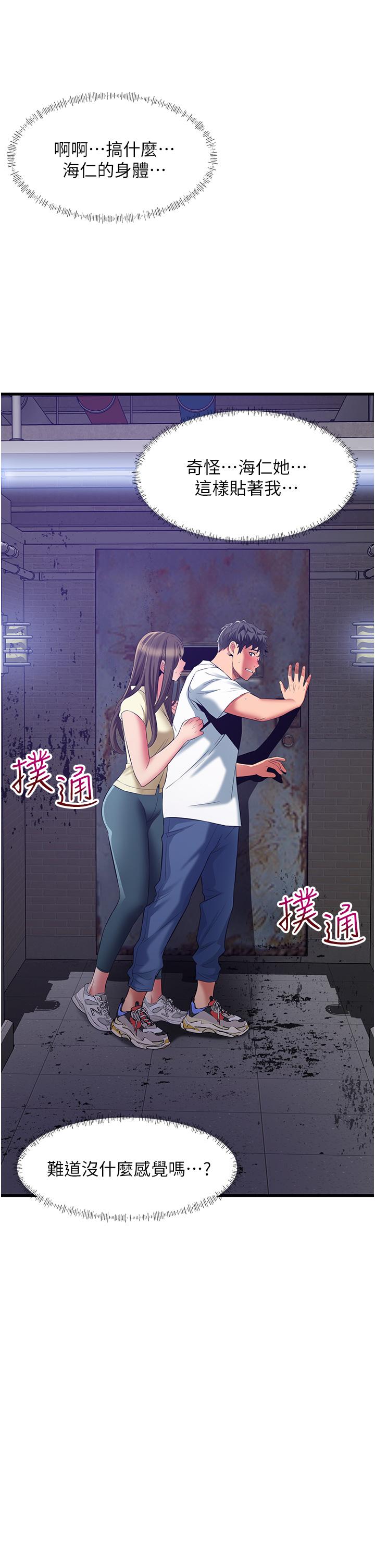 小巷裡的秘密 第42話-妳靠得太近了… 第33页