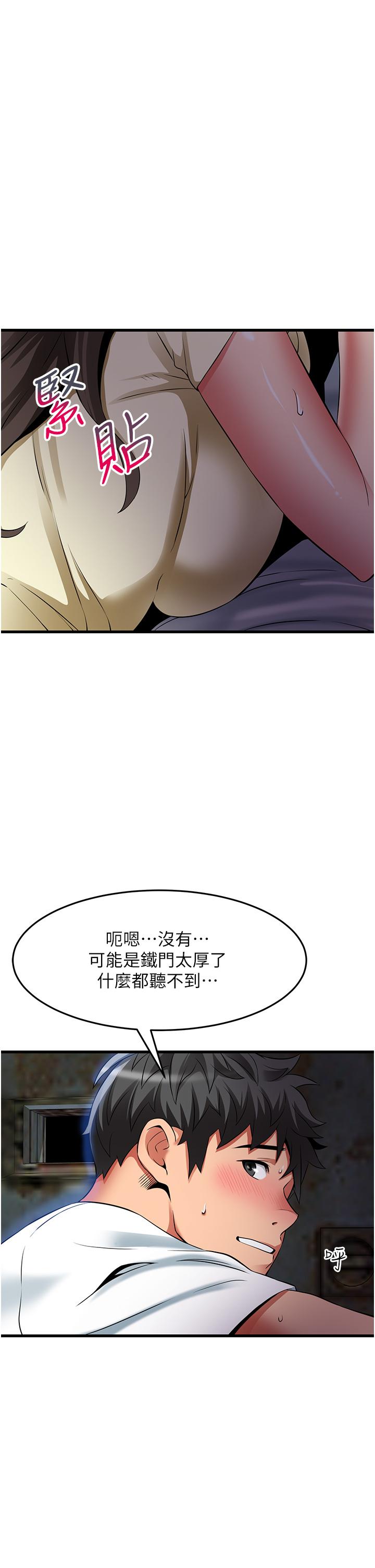小巷裡的秘密 第42話-妳靠得太近了… 第31页