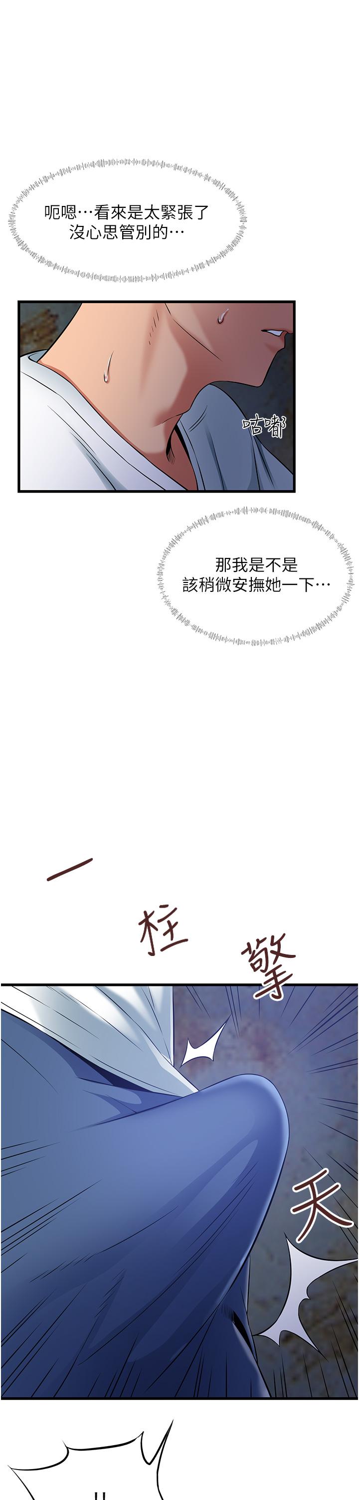 小巷裡的秘密 第42話-妳靠得太近了… 第35页