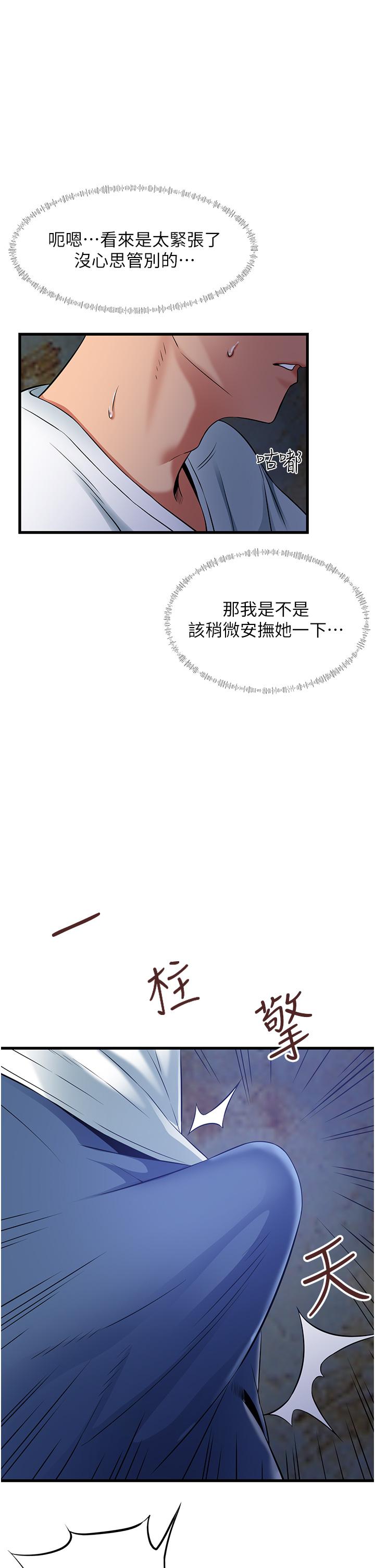 小巷裡的秘密 第43話-末日來臨時的last sex 第1页