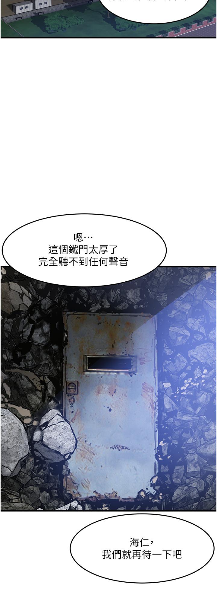小巷裡的秘密 第43話-末日來臨時的last sex 第4页