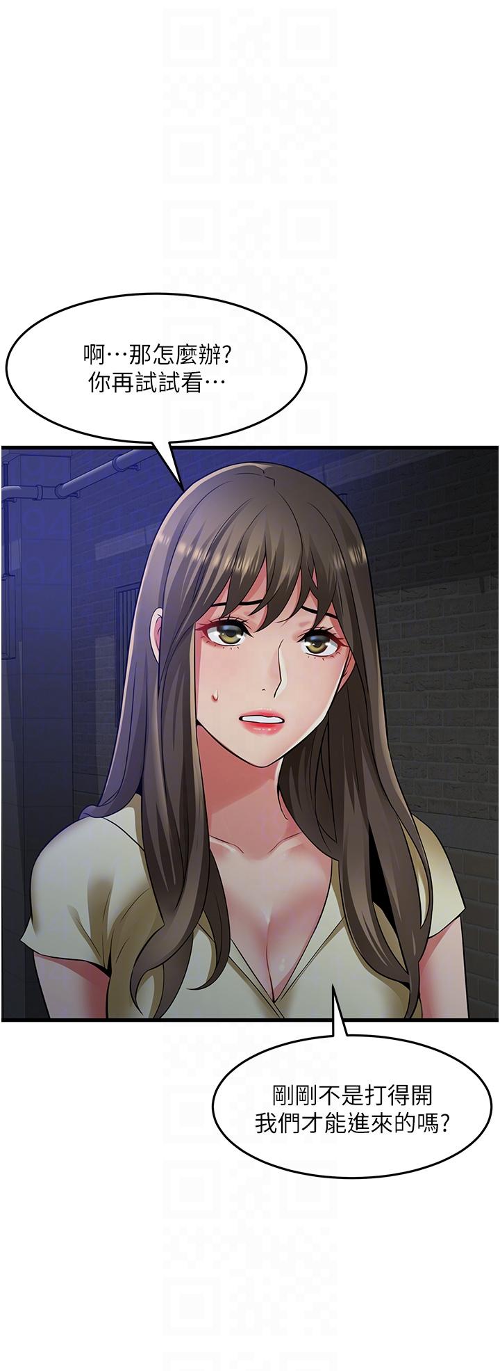 小巷裡的秘密 第43話-末日來臨時的last sex 第10页