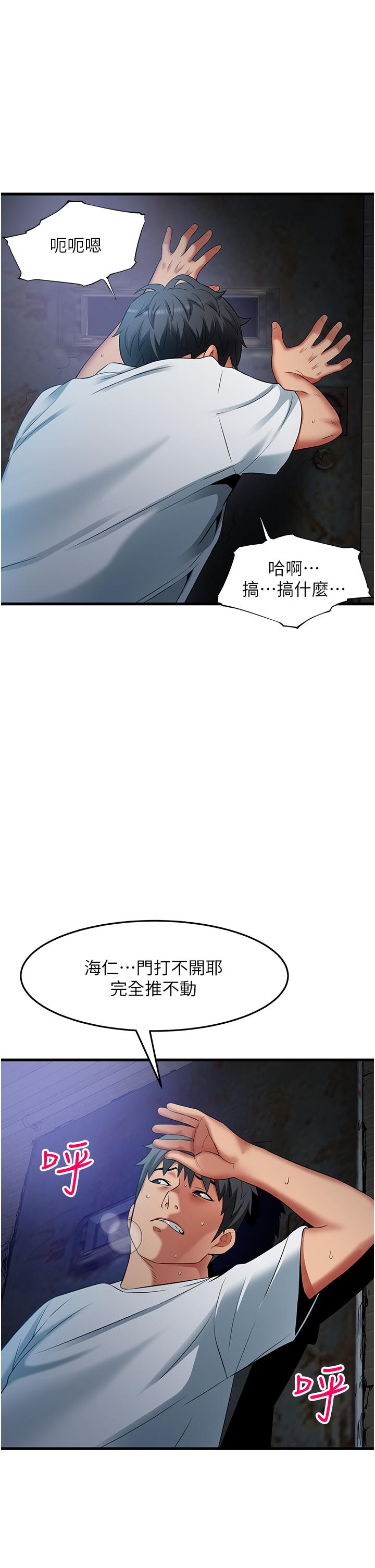 小巷裡的秘密 第43話-末日來臨時的last sex 第9页