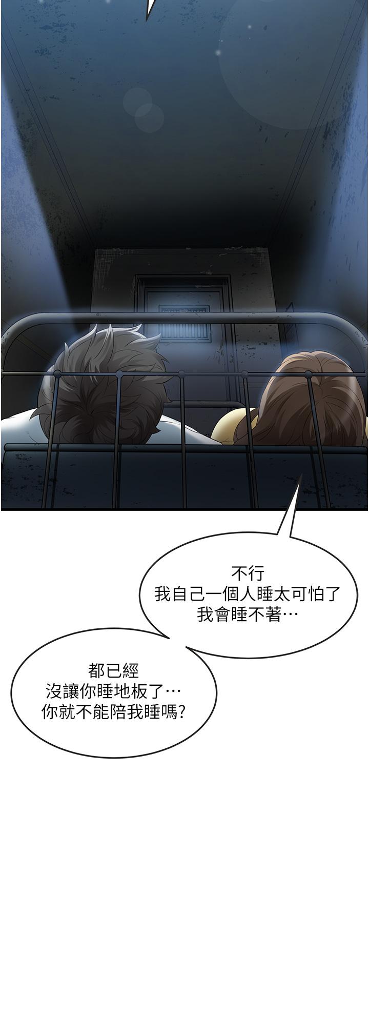 小巷裡的秘密 第43話-末日來臨時的last sex 第20页