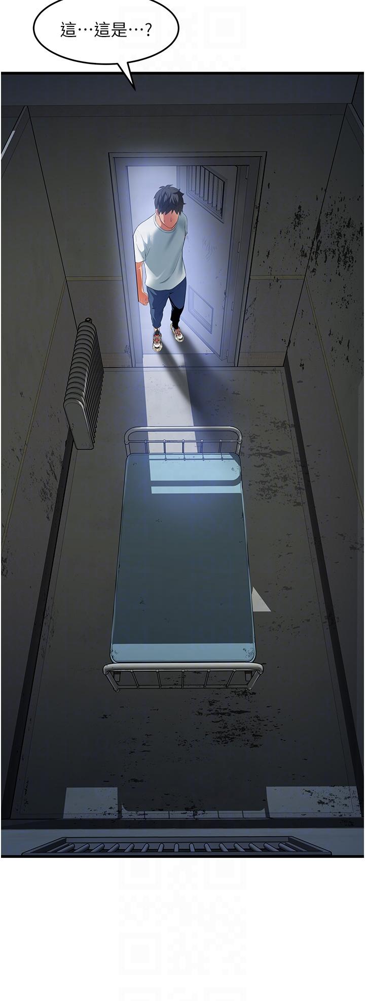 小巷裡的秘密 第43話-末日來臨時的last sex 第18页