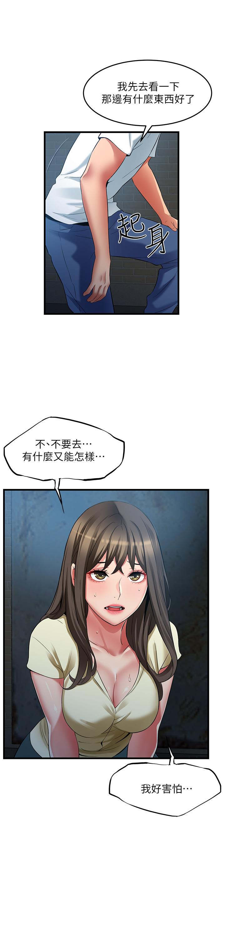 小巷裡的秘密 第43話-末日來臨時的last sex 第15页