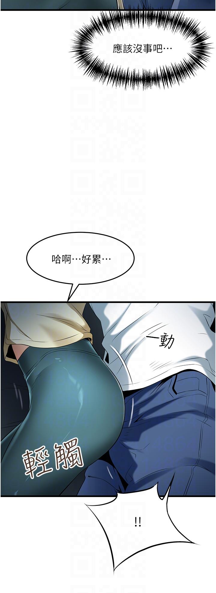 小巷裡的秘密 第43話-末日來臨時的last sex 第24页