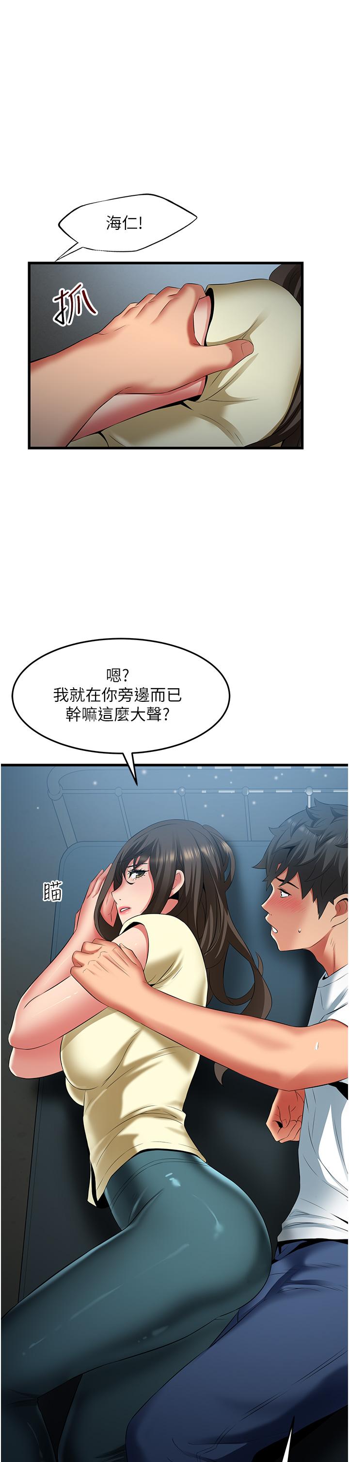 小巷裡的秘密 第43話-末日來臨時的last sex 第31页