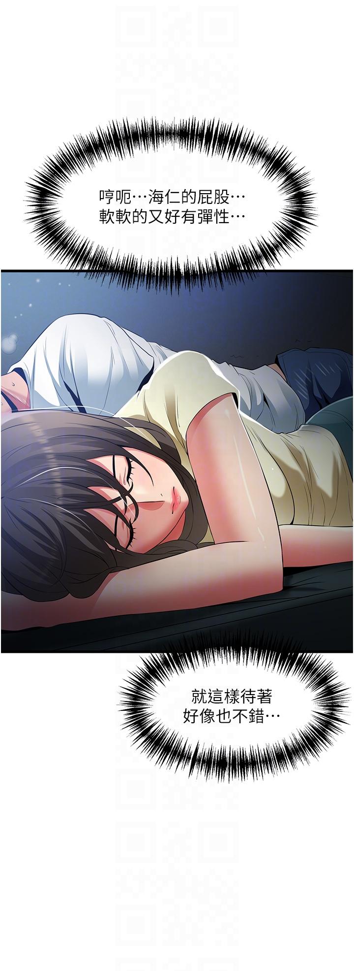 小巷裡的秘密 第43話-末日來臨時的last sex 第26页