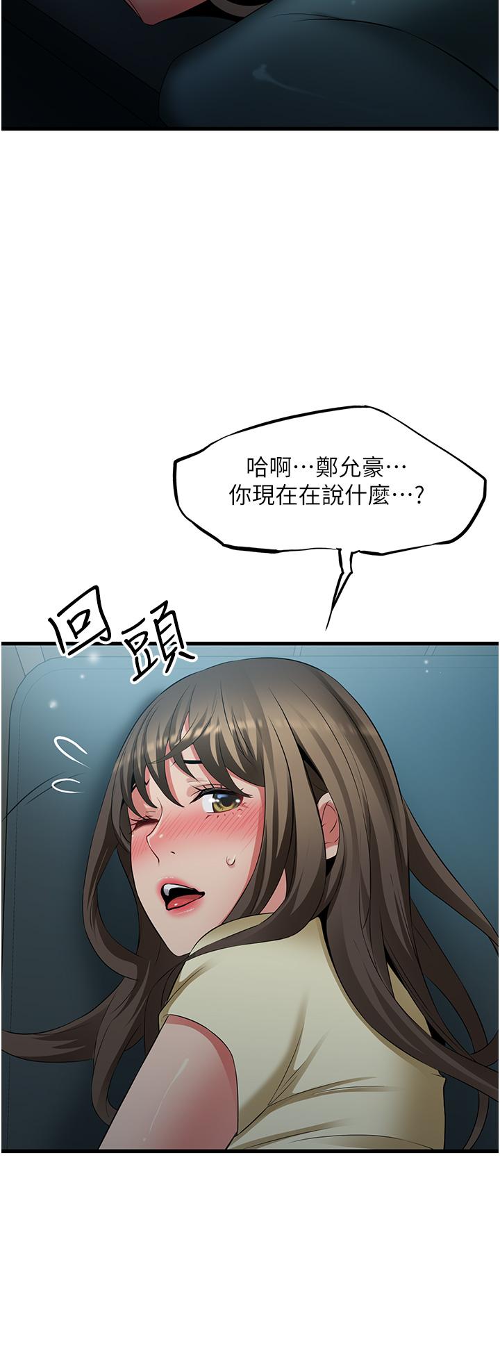 小巷裡的秘密 第43話-末日來臨時的last sex 第36页