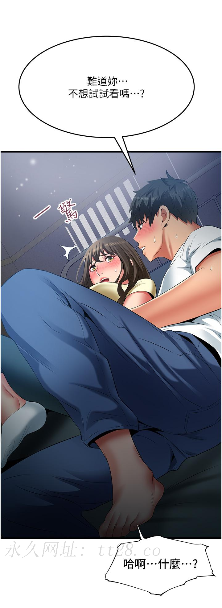 小巷裡的秘密 第43話-末日來臨時的last sex 第38页