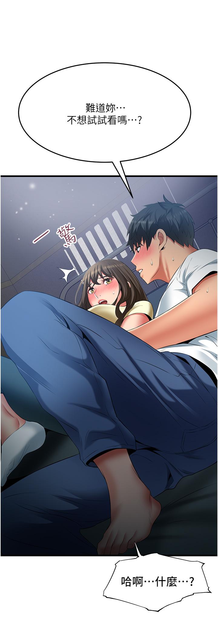 小巷裡的秘密 第44話-和好朋友感情升溫 第2页