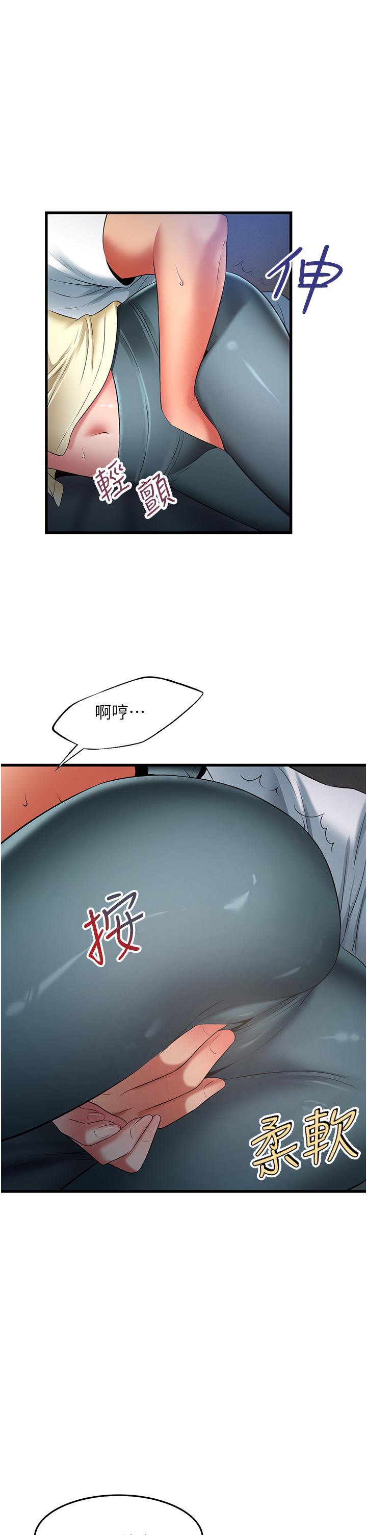 小巷裡的秘密 第44話-和好朋友感情升溫 第9页