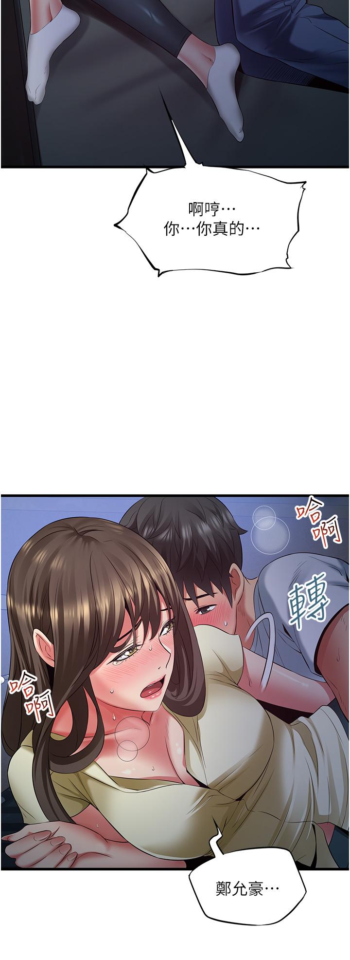 小巷裡的秘密 第44話-和好朋友感情升溫 第12页