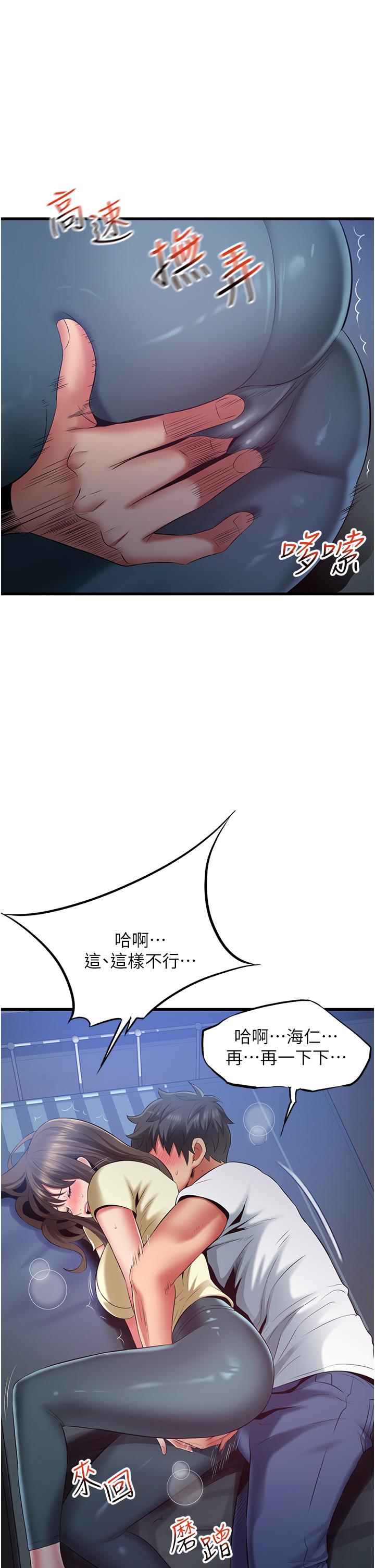 小巷裡的秘密 第44話-和好朋友感情升溫 第11页