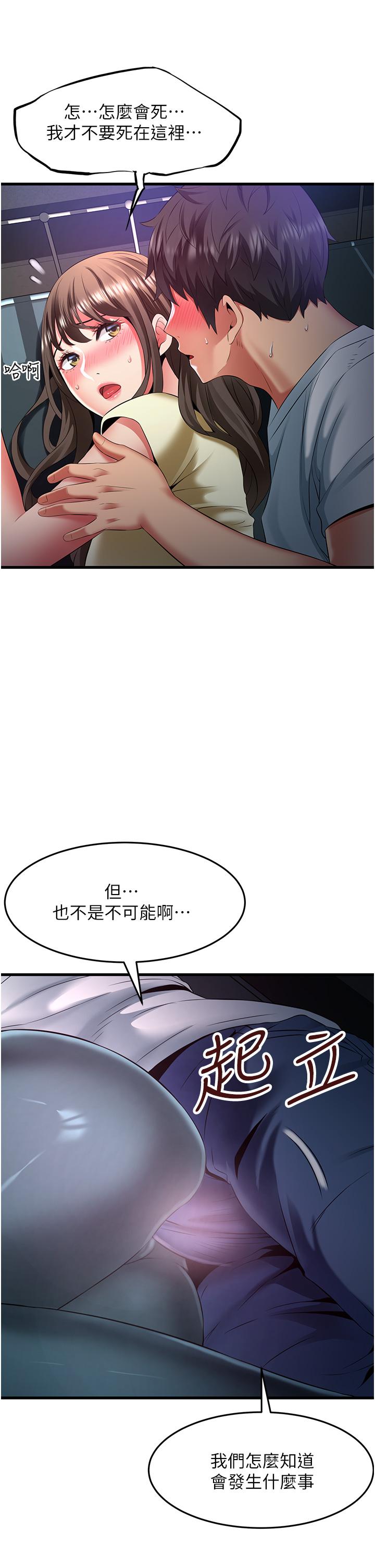 小巷裡的秘密 第44話-和好朋友感情升溫 第5页
