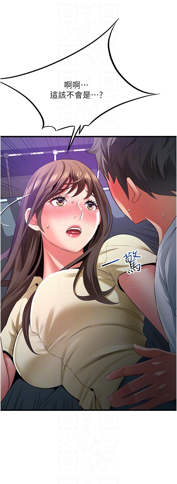 小巷裡的秘密 第44話-和好朋友感情升溫 第6页