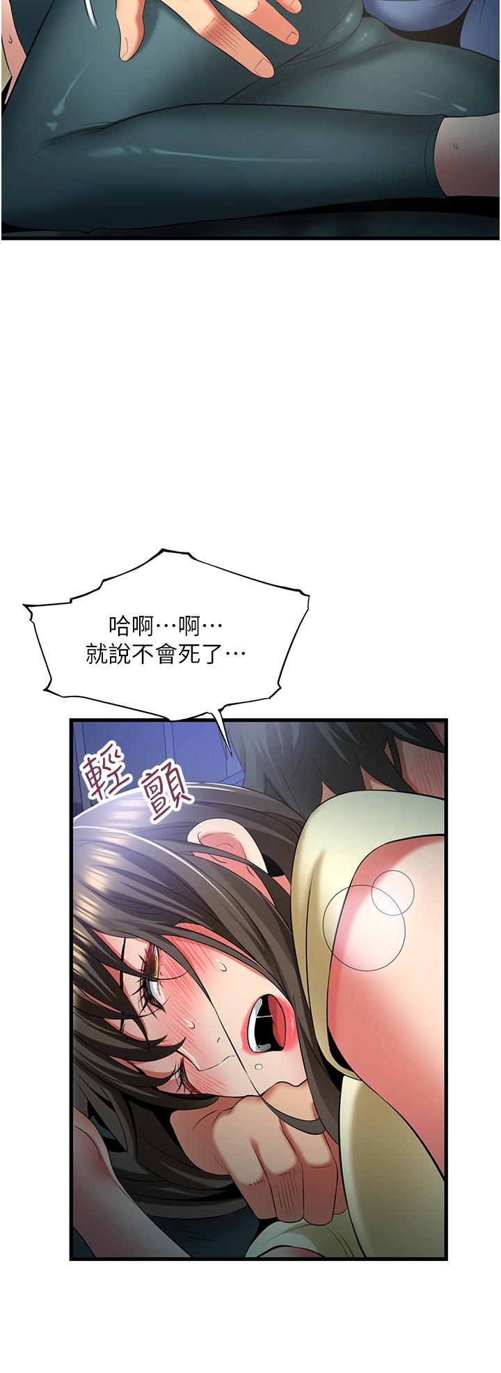 小巷裡的秘密 第44話-和好朋友感情升溫 第8页