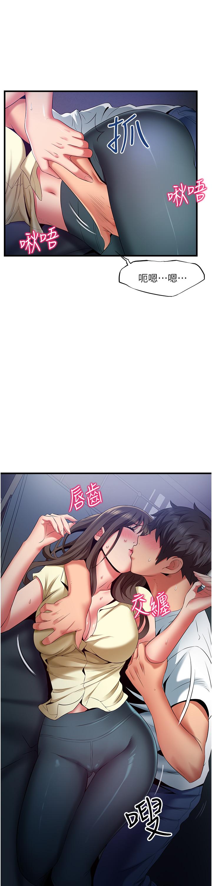 小巷裡的秘密 第44話-和好朋友感情升溫 第17页