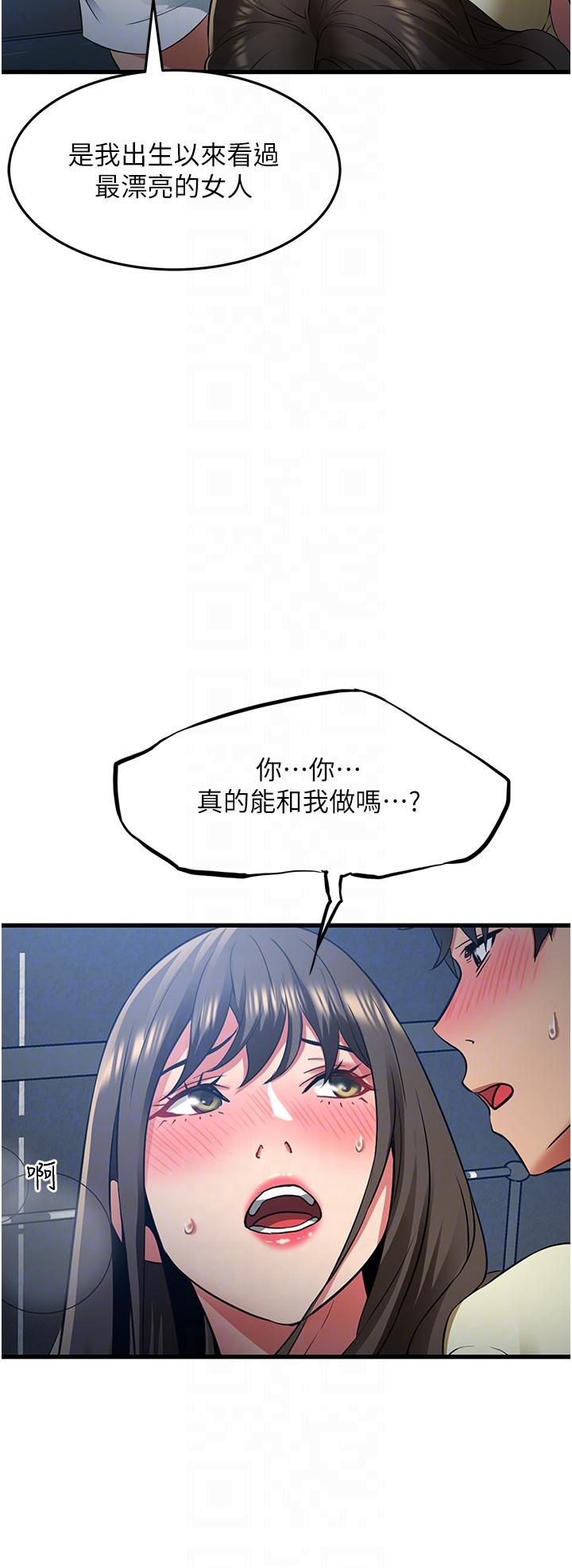 小巷裡的秘密 第44話-和好朋友感情升溫 第14页