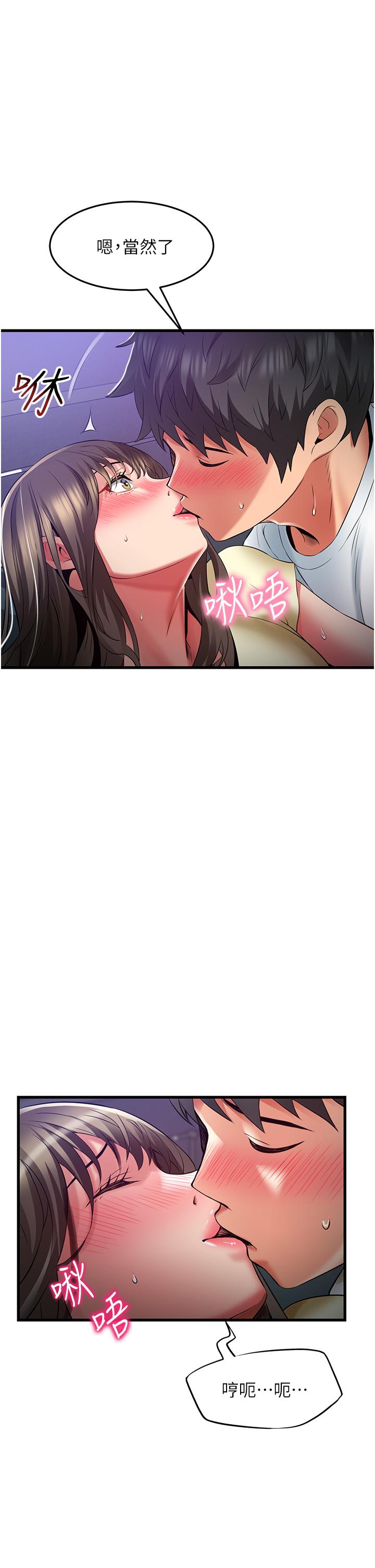 小巷裡的秘密 第44話-和好朋友感情升溫 第15页
