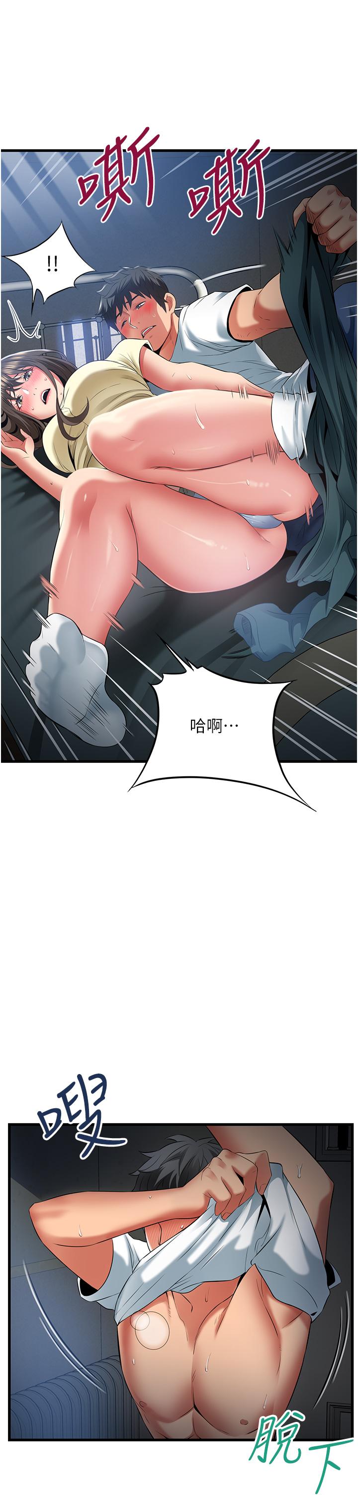 小巷裡的秘密 第44話-和好朋友感情升溫 第21页