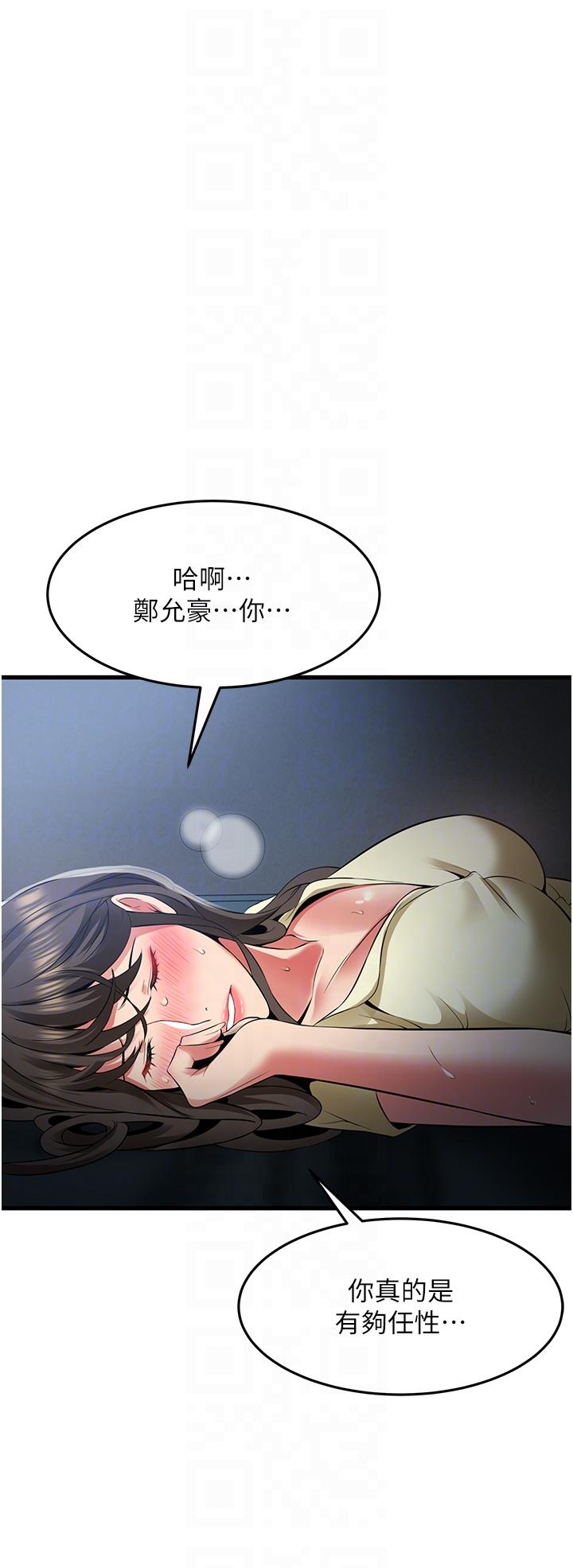 小巷裡的秘密 第44話-和好朋友感情升溫 第22页