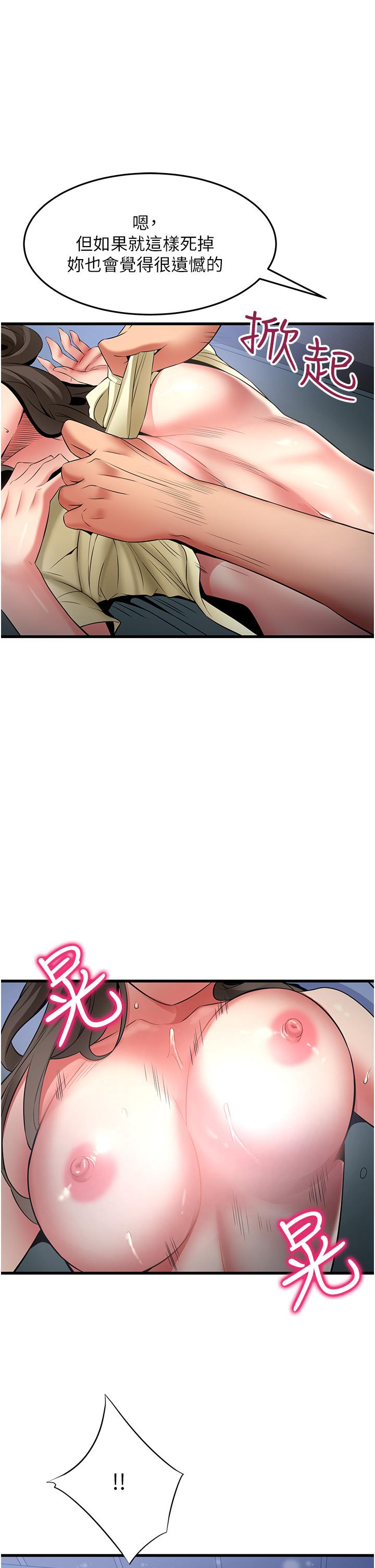 小巷裡的秘密 第44話-和好朋友感情升溫 第23页