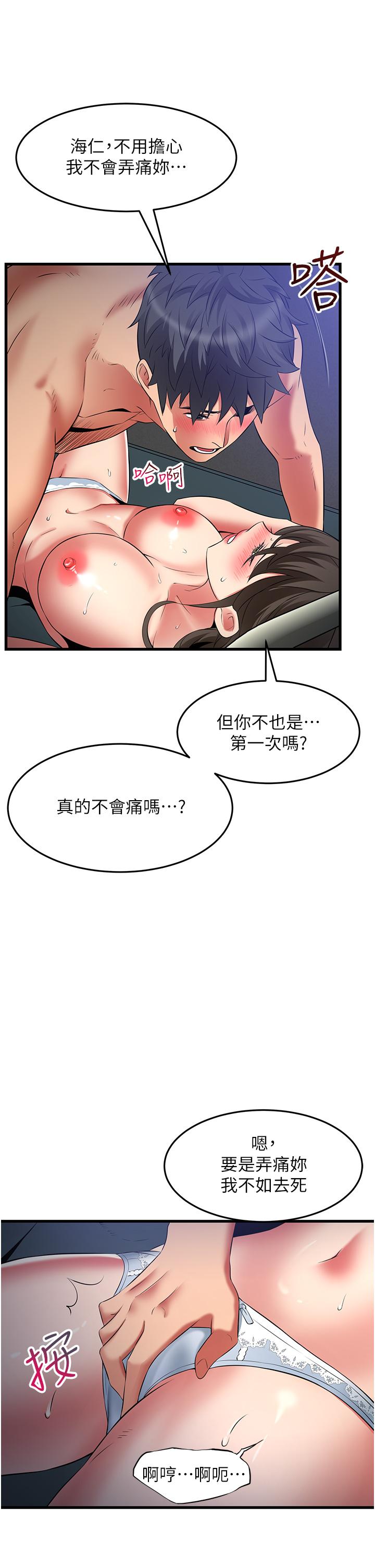小巷裡的秘密 第44話-和好朋友感情升溫 第25页