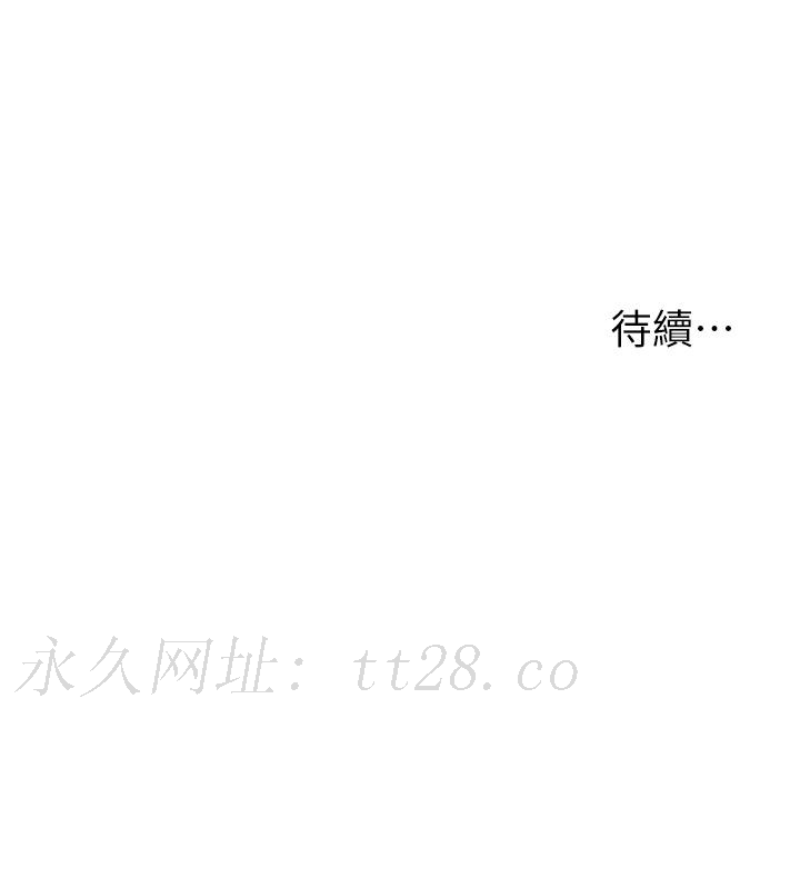 小巷裡的秘密 第44話-和好朋友感情升溫 第33页