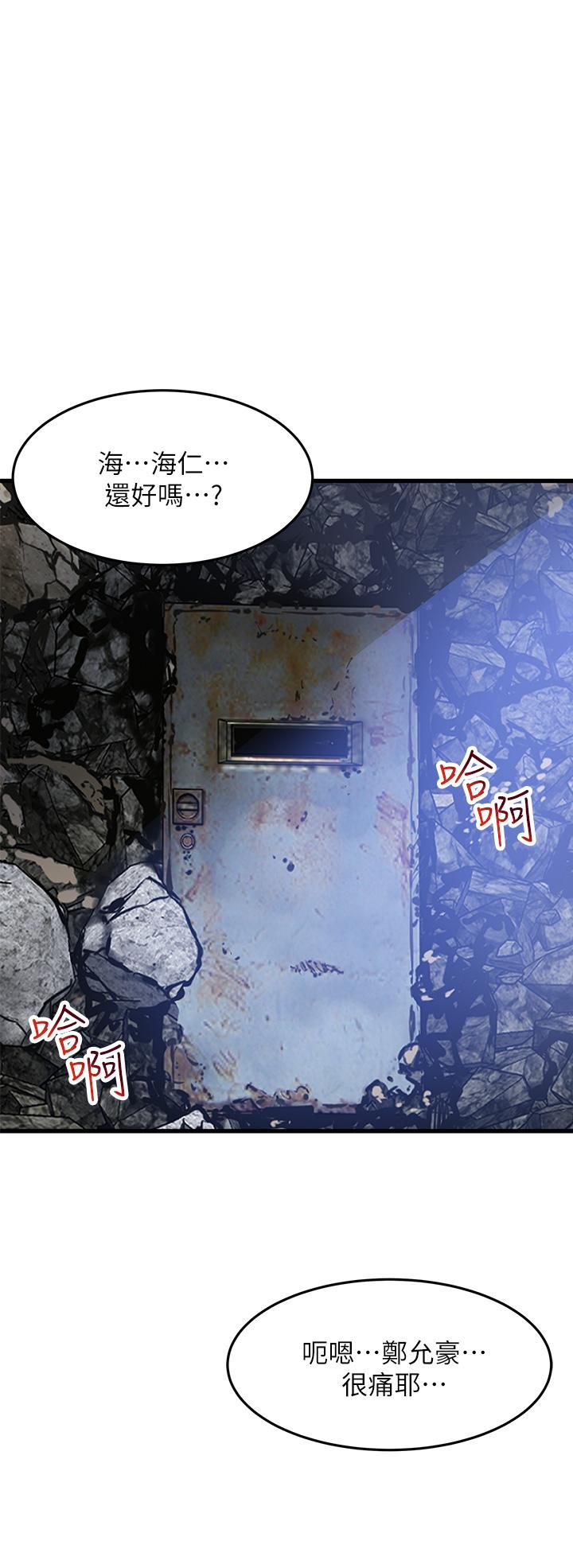 小巷裡的秘密 第45話-把妳變成我的形狀 第4页
