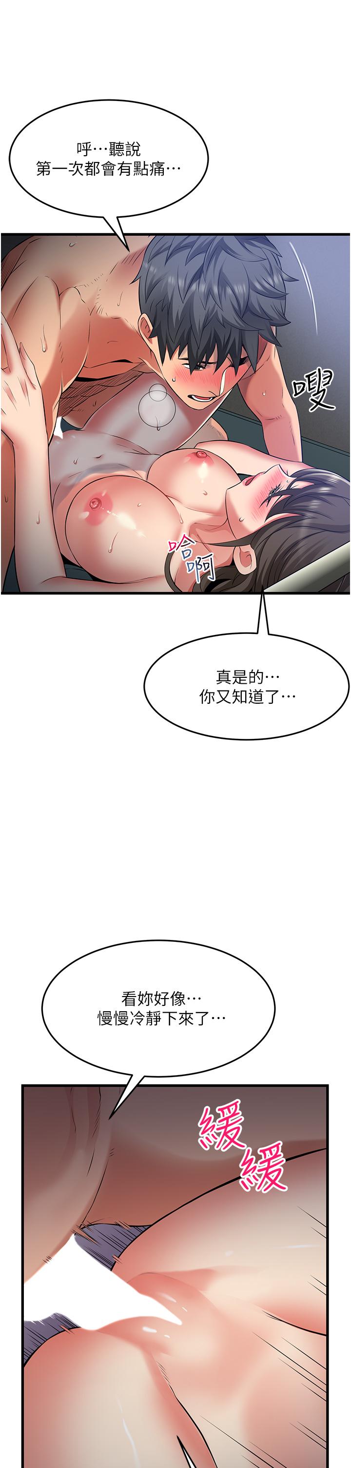 小巷裡的秘密 第45話-把妳變成我的形狀 第5页