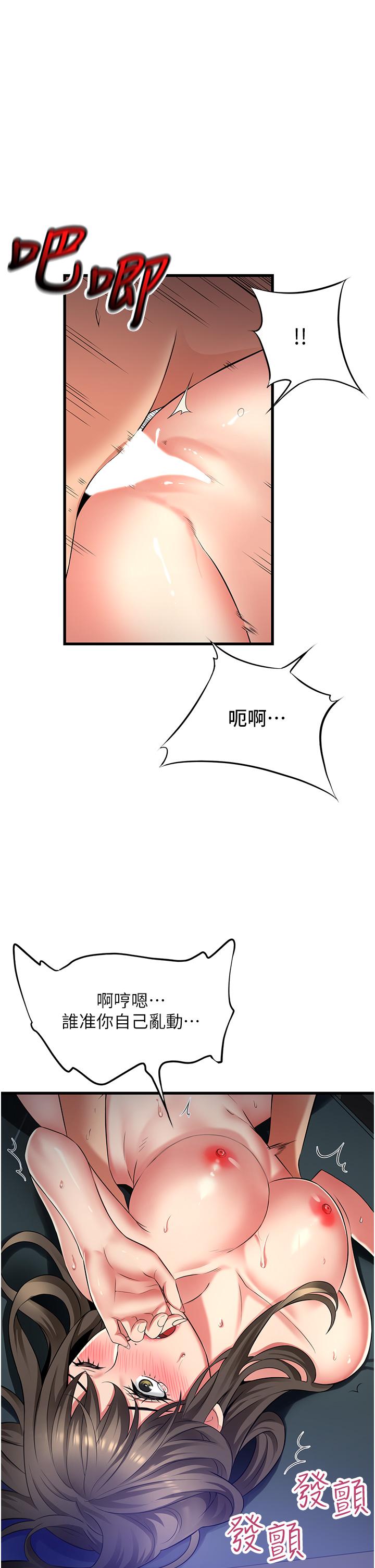 小巷裡的秘密 第45話-把妳變成我的形狀 第7页
