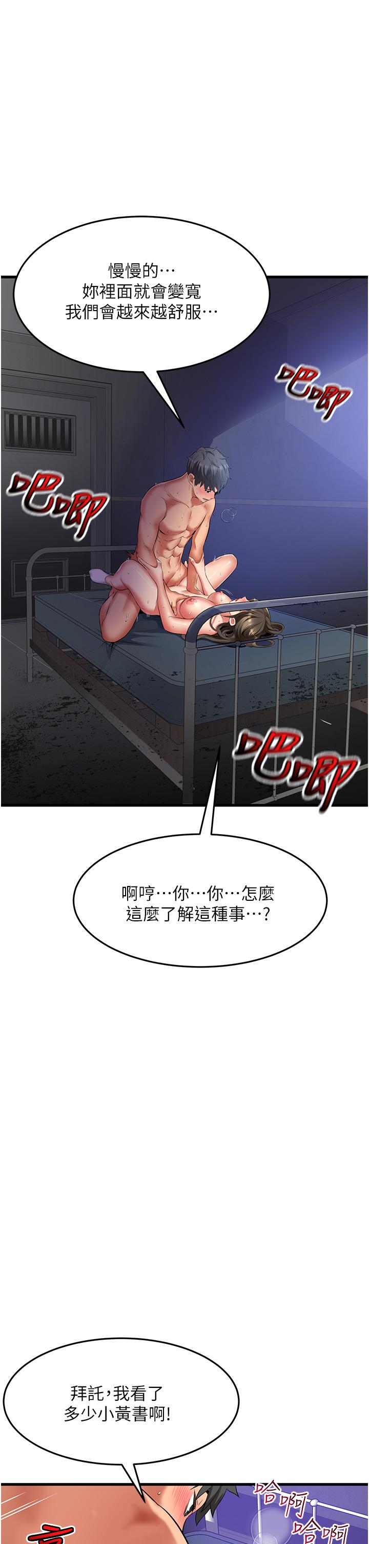 小巷裡的秘密 第45話-把妳變成我的形狀 第11页