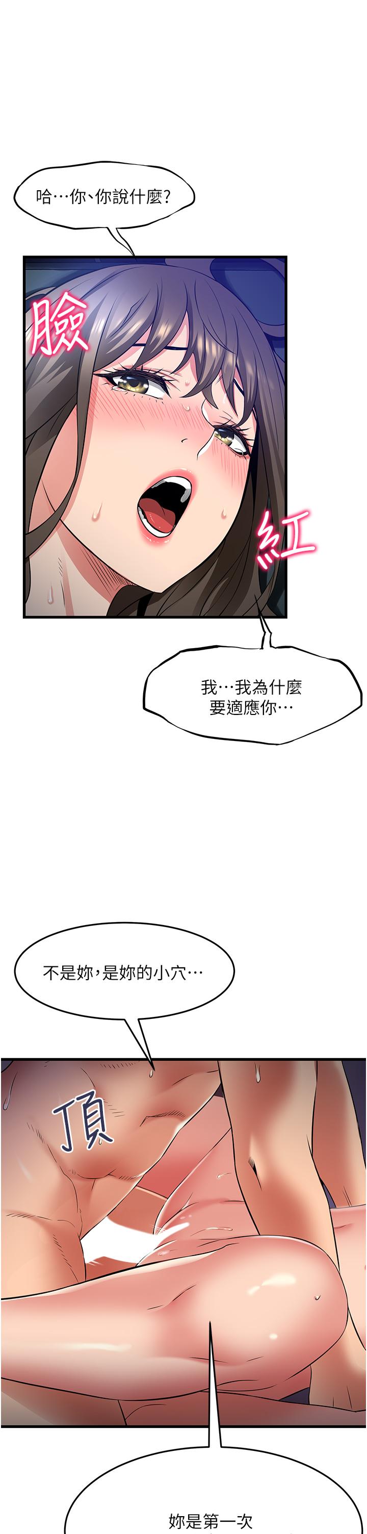 小巷裡的秘密 第45話-把妳變成我的形狀 第9页