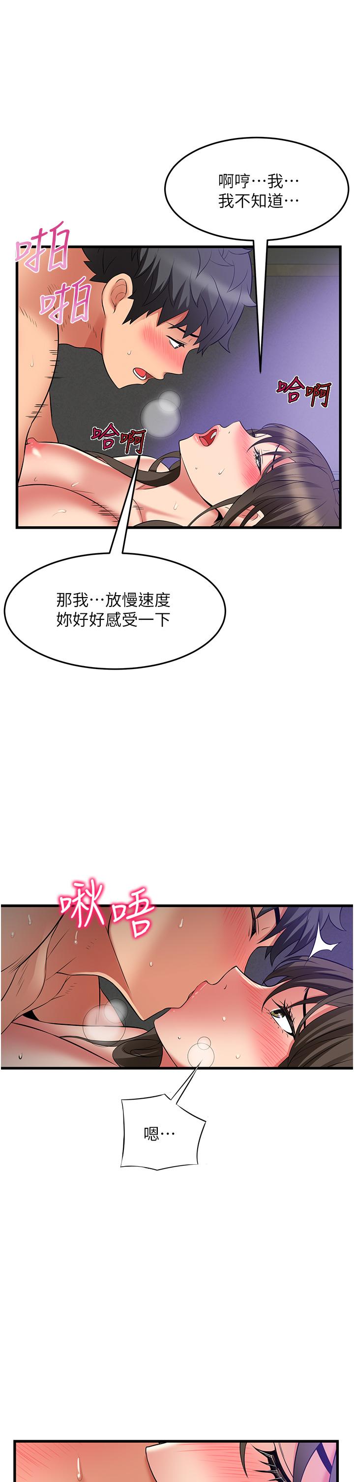 小巷裡的秘密 第45話-把妳變成我的形狀 第15页