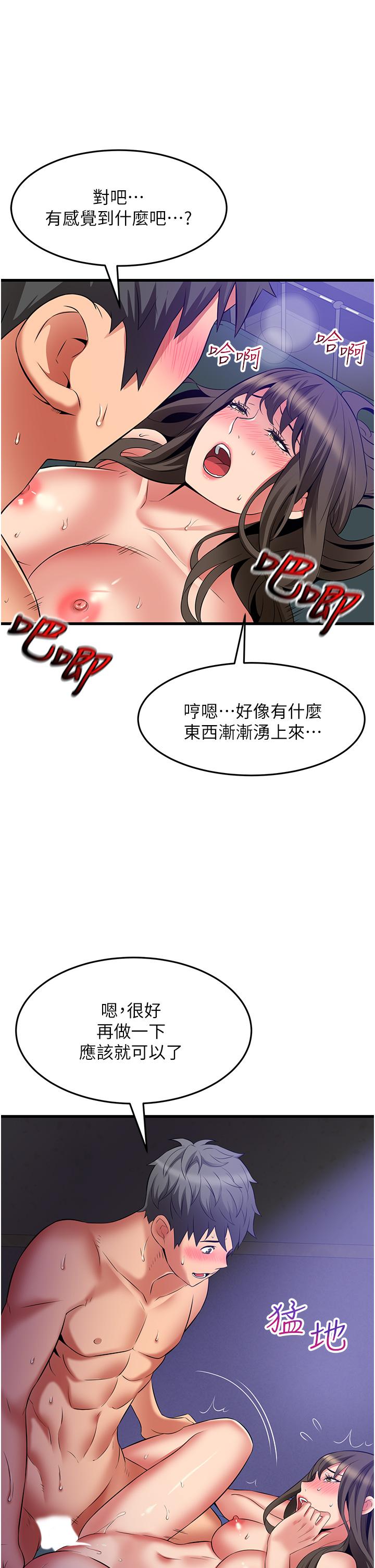 小巷裡的秘密 第45話-把妳變成我的形狀 第21页