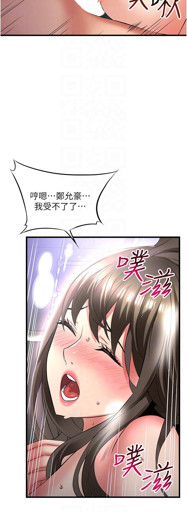 小巷裡的秘密 第45話-把妳變成我的形狀 第24页