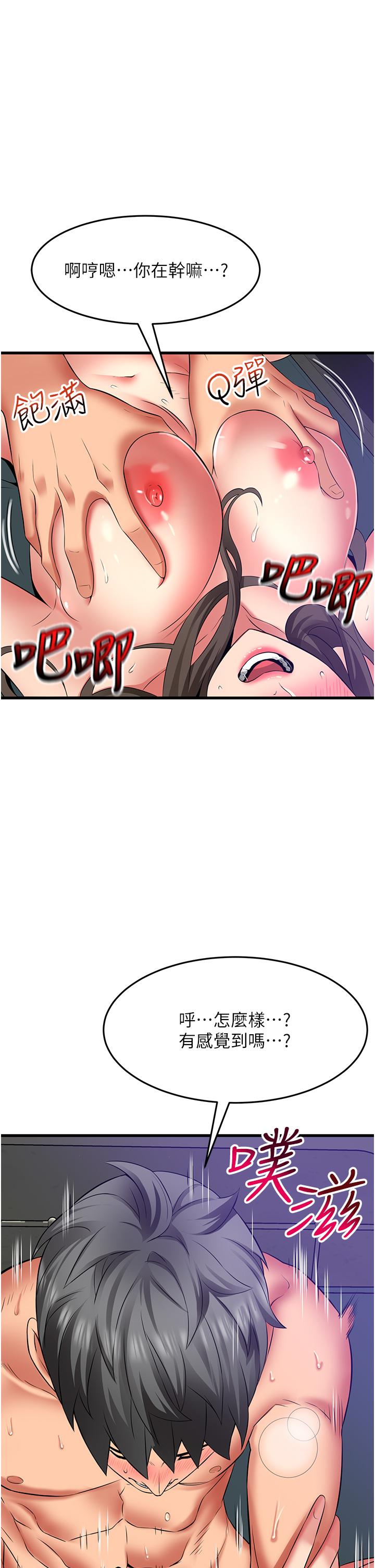 小巷裡的秘密 第45話-把妳變成我的形狀 第19页