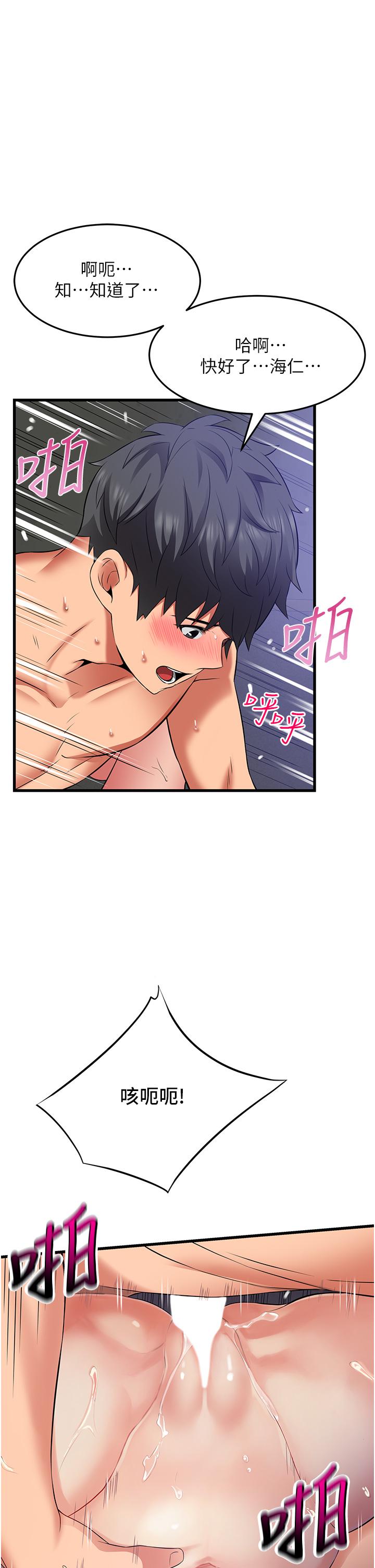 小巷裡的秘密 第45話-把妳變成我的形狀 第25页