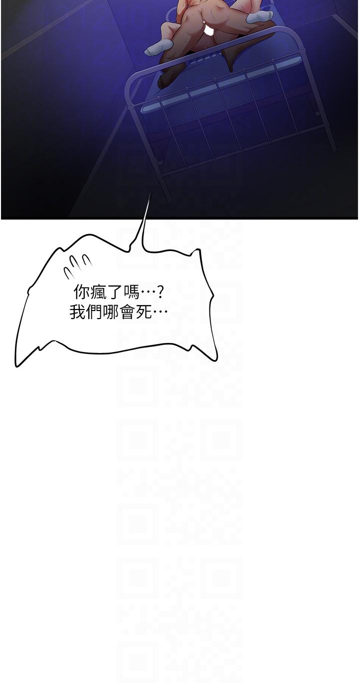 小巷裡的秘密 第45話-把妳變成我的形狀 第30页