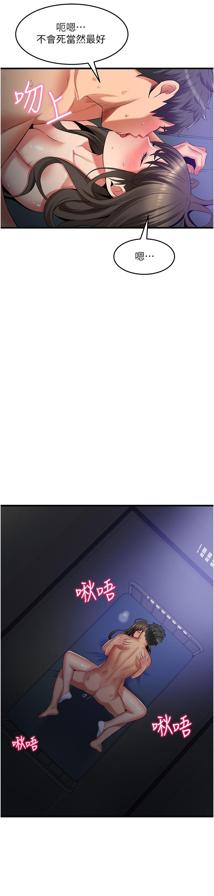 小巷裡的秘密 第45話-把妳變成我的形狀 第31页