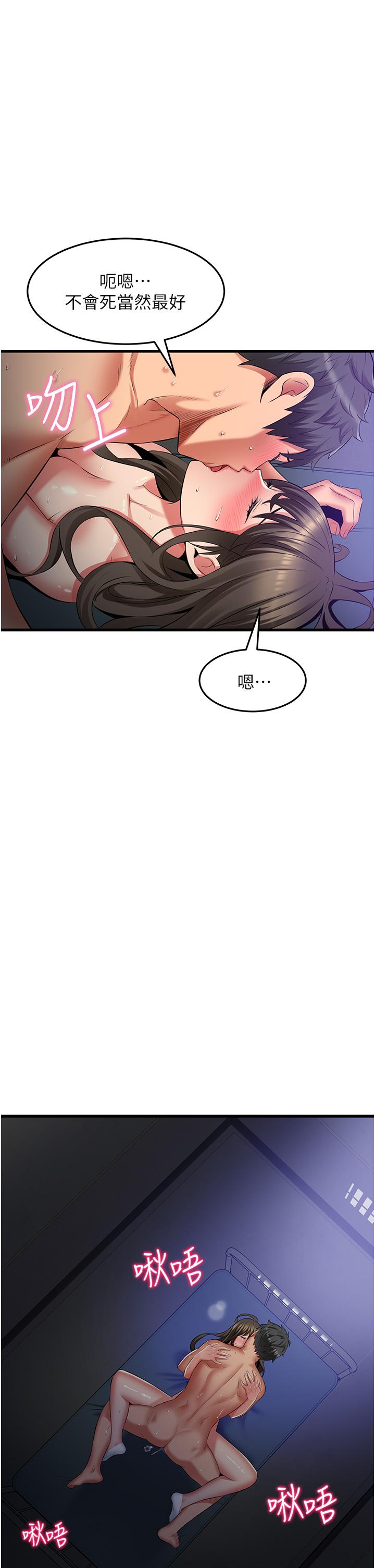 小巷裡的秘密 第46話-被徹底調教的海仁 第1页
