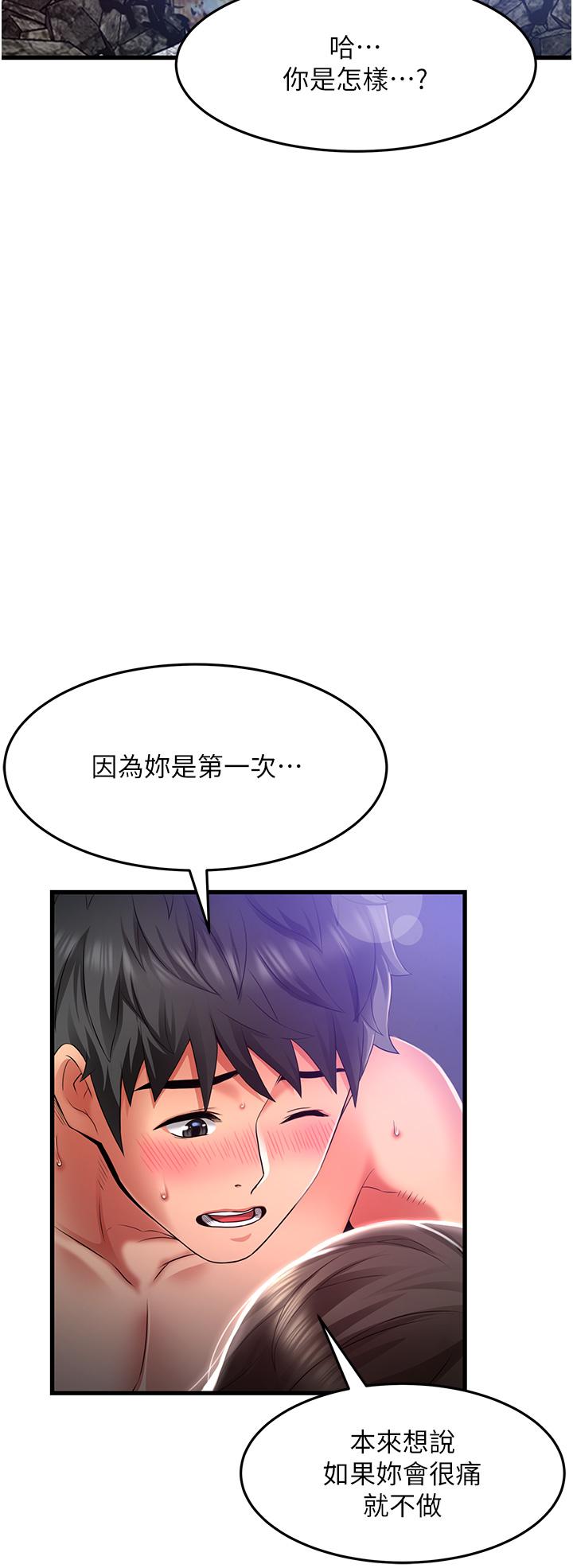小巷裡的秘密 第46話-被徹底調教的海仁 第5页