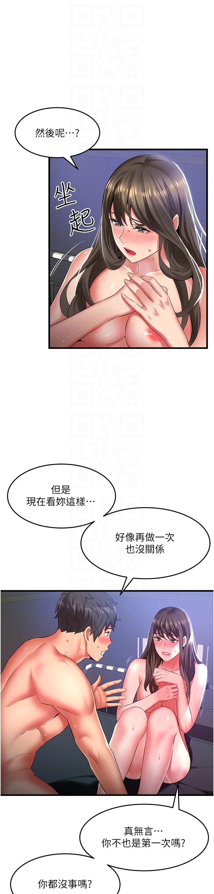 小巷裡的秘密 第46話-被徹底調教的海仁 第6页