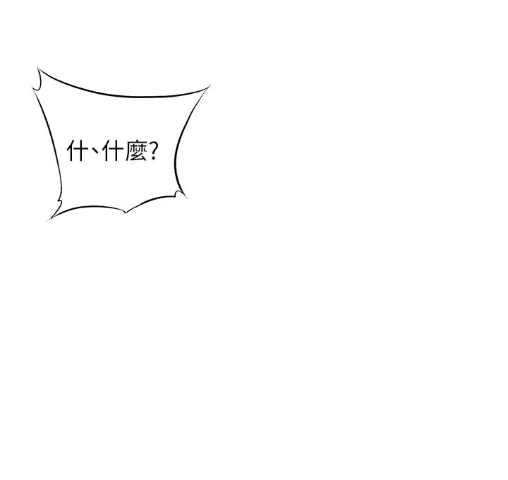 小巷裡的秘密 第46話-被徹底調教的海仁 第3页